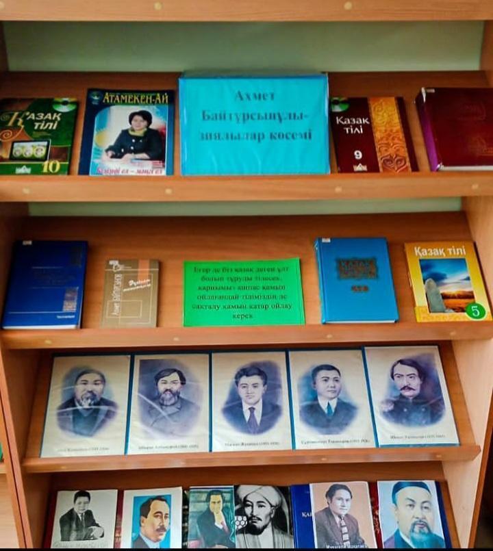 "Ахмет Байтұрсынұлы-зиялылар көсемі"