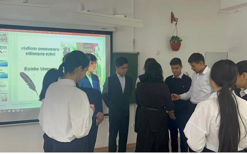 “Ақбілек”романындағы кейіпкерлер жүйесі” тақырыбында ашық сабақ